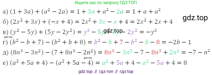 ГДЗ Алгебра, 7 класс Учебник, авторы: Макарычев Юрий Николаевич, Миндюк Нора Григорьевна, Нешков Константин Иванович, Суворова Светлана Борисовна, издательство Просвещение, Москва, 2019 - 2022, белого цвета, страница 131, номер 587, Решение 4