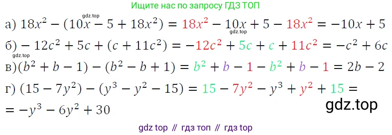 ГДЗ Алгебра, 7 класс Учебник, авторы: Макарычев Юрий Николаевич, Миндюк Нора Григорьевна, Нешков Константин Иванович, Суворова Светлана Борисовна, издательство Просвещение, Москва, 2019 - 2022, белого цвета, страница 131, номер 589, Решение 4