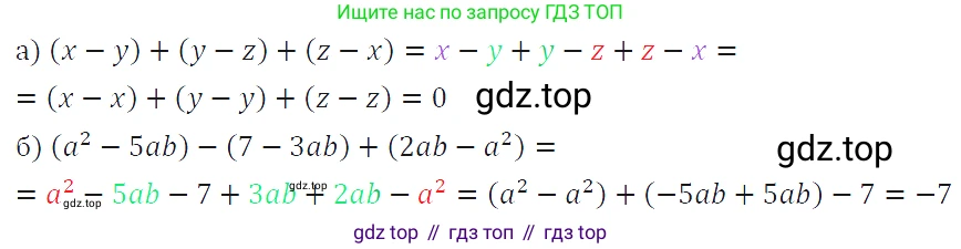 ГДЗ Алгебра, 7 класс Учебник, авторы: Макарычев Юрий Николаевич, Миндюк Нора Григорьевна, Нешков Константин Иванович, Суворова Светлана Борисовна, издательство Просвещение, Москва, 2019 - 2022, белого цвета, страница 131, номер 592, Решение 4