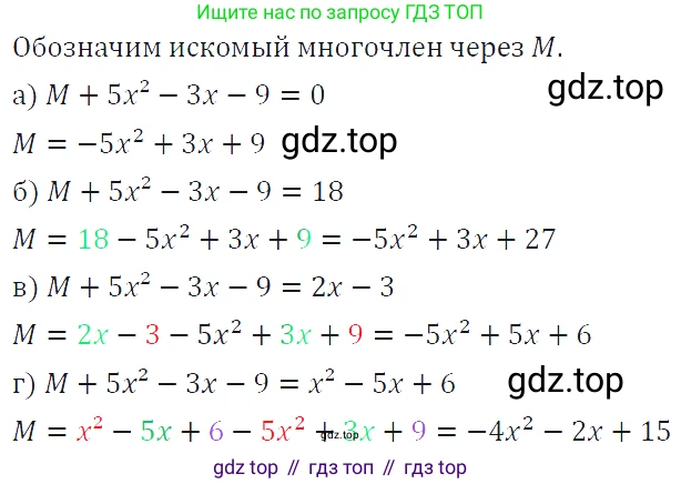 ГДЗ Алгебра, 7 класс Учебник, авторы: Макарычев Юрий Николаевич, Миндюк Нора Григорьевна, Нешков Константин Иванович, Суворова Светлана Борисовна, издательство Просвещение, Москва, 2019 - 2022, белого цвета, страница 132, номер 594, Решение 4