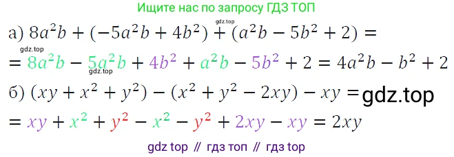 ГДЗ Алгебра, 7 класс Учебник, авторы: Макарычев Юрий Николаевич, Миндюк Нора Григорьевна, Нешков Константин Иванович, Суворова Светлана Борисовна, издательство Просвещение, Москва, 2019 - 2022, белого цвета, страница 132, номер 596, Решение 4