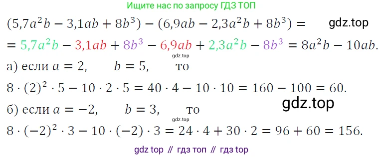 ГДЗ Алгебра, 7 класс Учебник, авторы: Макарычев Юрий Николаевич, Миндюк Нора Григорьевна, Нешков Константин Иванович, Суворова Светлана Борисовна, издательство Просвещение, Москва, 2019 - 2022, белого цвета, страница 132, номер 597, Решение 4