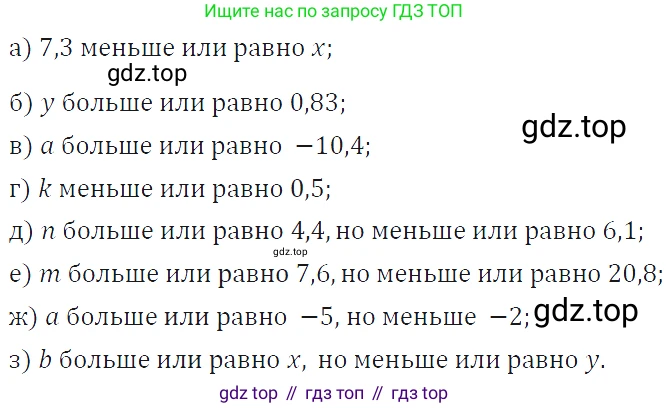 ГДЗ Алгебра, 7 класс Учебник, авторы: Макарычев Юрий Николаевич, Миндюк Нора Григорьевна, Нешков Константин Иванович, Суворова Светлана Борисовна, издательство Просвещение, Москва, 2019 - 2022, белого цвета, страница 15, номер 60, Решение 4