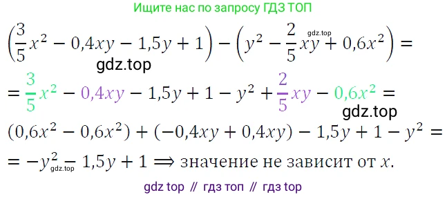 ГДЗ Алгебра, 7 класс Учебник, авторы: Макарычев Юрий Николаевич, Миндюк Нора Григорьевна, Нешков Константин Иванович, Суворова Светлана Борисовна, издательство Просвещение, Москва, 2019 - 2022, белого цвета, страница 133, номер 602, Решение 4