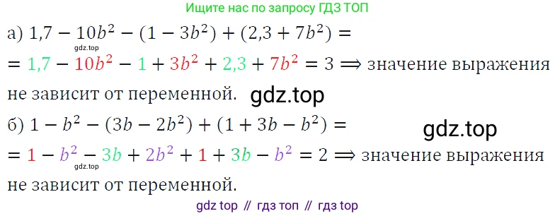 ГДЗ Алгебра, 7 класс Учебник, авторы: Макарычев Юрий Николаевич, Миндюк Нора Григорьевна, Нешков Константин Иванович, Суворова Светлана Борисовна, издательство Просвещение, Москва, 2019 - 2022, белого цвета, страница 133, номер 603, Решение 4