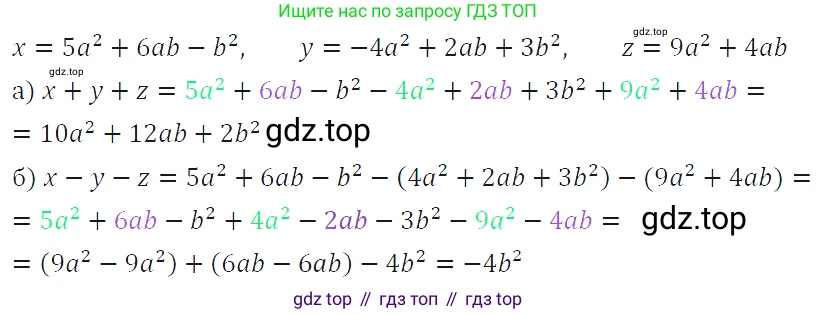 ГДЗ Алгебра, 7 класс Учебник, авторы: Макарычев Юрий Николаевич, Миндюк Нора Григорьевна, Нешков Константин Иванович, Суворова Светлана Борисовна, издательство Просвещение, Москва, 2019 - 2022, белого цвета, страница 133, номер 604, Решение 4
