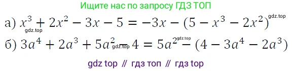 ГДЗ Алгебра, 7 класс Учебник, авторы: Макарычев Юрий Николаевич, Миндюк Нора Григорьевна, Нешков Константин Иванович, Суворова Светлана Борисовна, издательство Просвещение, Москва, 2019 - 2022, белого цвета, страница 133, номер 608, Решение 4