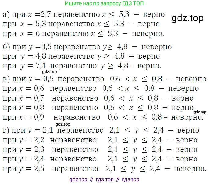 ГДЗ Алгебра, 7 класс Учебник, авторы: Макарычев Юрий Николаевич, Миндюк Нора Григорьевна, Нешков Константин Иванович, Суворова Светлана Борисовна, издательство Просвещение, Москва, 2019 - 2022, белого цвета, страница 15, номер 61, Решение 4