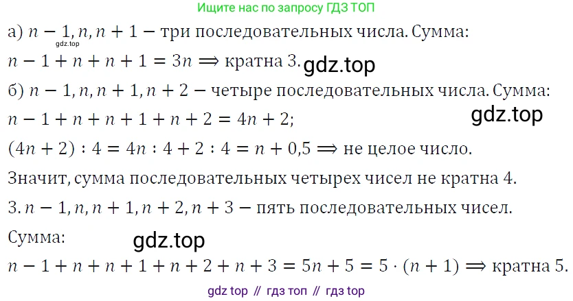 ГДЗ Алгебра, 7 класс Учебник, авторы: Макарычев Юрий Николаевич, Миндюк Нора Григорьевна, Нешков Константин Иванович, Суворова Светлана Борисовна, издательство Просвещение, Москва, 2019 - 2022, белого цвета, страница 133, номер 610, Решение 4