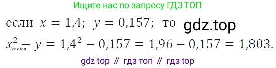ГДЗ Алгебра, 7 класс Учебник, авторы: Макарычев Юрий Николаевич, Миндюк Нора Григорьевна, Нешков Константин Иванович, Суворова Светлана Борисовна, издательство Просвещение, Москва, 2019 - 2022, белого цвета, страница 134, номер 613, Решение 4