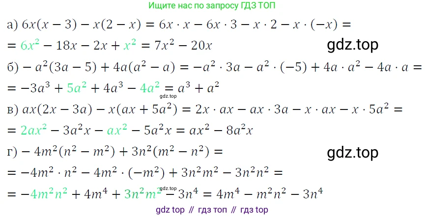 ГДЗ Алгебра, 7 класс Учебник, авторы: Макарычев Юрий Николаевич, Миндюк Нора Григорьевна, Нешков Константин Иванович, Суворова Светлана Борисовна, издательство Просвещение, Москва, 2019 - 2022, белого цвета, страница 137, номер 621, Решение 4