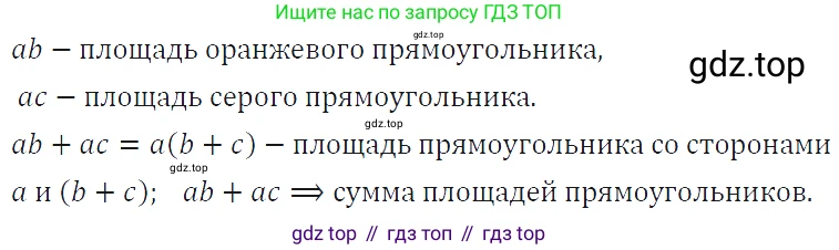 ГДЗ Алгебра, 7 класс Учебник, авторы: Макарычев Юрий Николаевич, Миндюк Нора Григорьевна, Нешков Константин Иванович, Суворова Светлана Борисовна, издательство Просвещение, Москва, 2019 - 2022, белого цвета, страница 137, номер 625, Решение 4