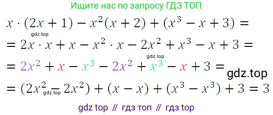 ГДЗ Алгебра, 7 класс Учебник, авторы: Макарычев Юрий Николаевич, Миндюк Нора Григорьевна, Нешков Константин Иванович, Суворова Светлана Борисовна, издательство Просвещение, Москва, 2019 - 2022, белого цвета, страница 137, номер 626, Решение 4