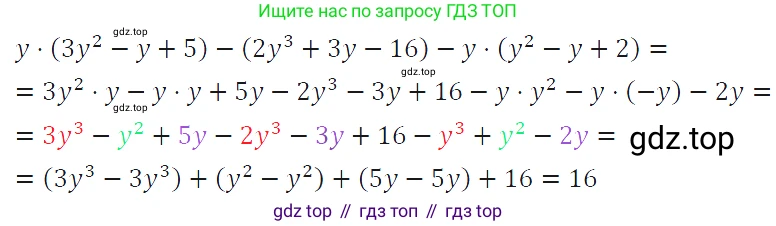 ГДЗ Алгебра, 7 класс Учебник, авторы: Макарычев Юрий Николаевич, Миндюк Нора Григорьевна, Нешков Константин Иванович, Суворова Светлана Борисовна, издательство Просвещение, Москва, 2019 - 2022, белого цвета, страница 137, номер 627, Решение 4