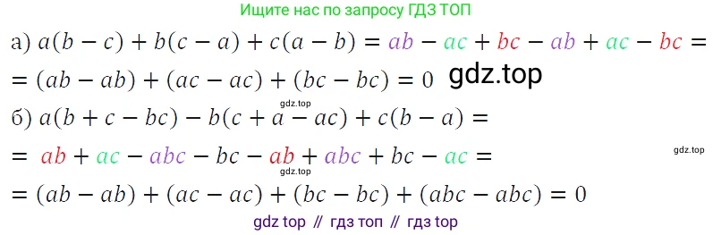 ГДЗ Алгебра, 7 класс Учебник, авторы: Макарычев Юрий Николаевич, Миндюк Нора Григорьевна, Нешков Константин Иванович, Суворова Светлана Борисовна, издательство Просвещение, Москва, 2019 - 2022, белого цвета, страница 137, номер 628, Решение 4