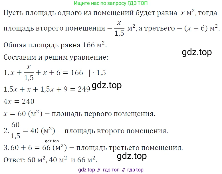 ГДЗ Алгебра, 7 класс Учебник, авторы: Макарычев Юрий Николаевич, Миндюк Нора Григорьевна, Нешков Константин Иванович, Суворова Светлана Борисовна, издательство Просвещение, Москва, 2019 - 2022, белого цвета, страница 139, номер 640, Решение 4