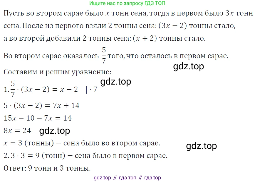 ГДЗ Алгебра, 7 класс Учебник, авторы: Макарычев Юрий Николаевич, Миндюк Нора Григорьевна, Нешков Константин Иванович, Суворова Светлана Борисовна, издательство Просвещение, Москва, 2019 - 2022, белого цвета, страница 139, номер 642, Решение 4