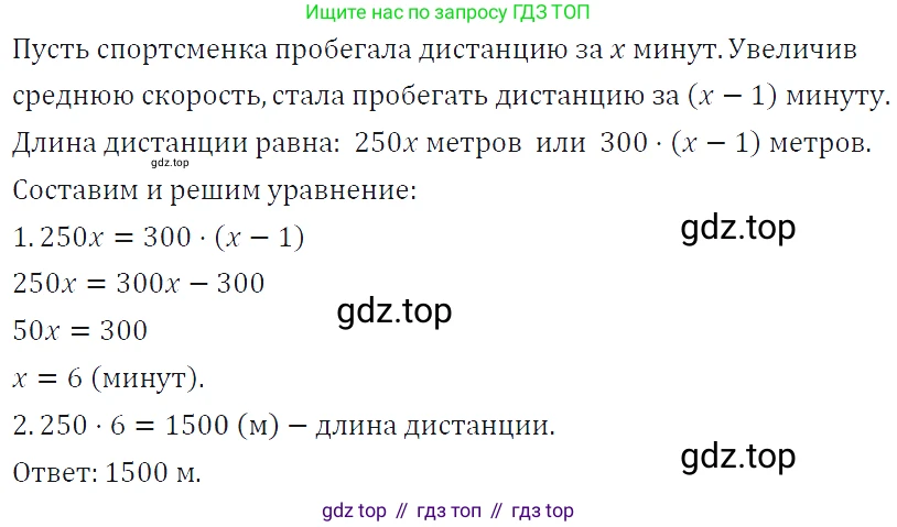 ГДЗ Алгебра, 7 класс Учебник, авторы: Макарычев Юрий Николаевич, Миндюк Нора Григорьевна, Нешков Константин Иванович, Суворова Светлана Борисовна, издательство Просвещение, Москва, 2019 - 2022, белого цвета, страница 139, номер 644, Решение 4