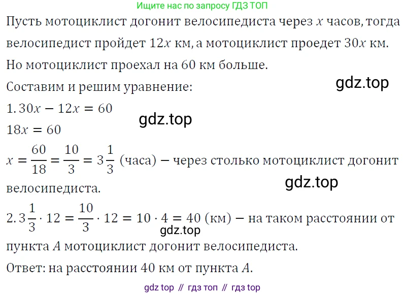 ГДЗ Алгебра, 7 класс Учебник, авторы: Макарычев Юрий Николаевич, Миндюк Нора Григорьевна, Нешков Константин Иванович, Суворова Светлана Борисовна, издательство Просвещение, Москва, 2019 - 2022, белого цвета, страница 139, номер 646, Решение 4