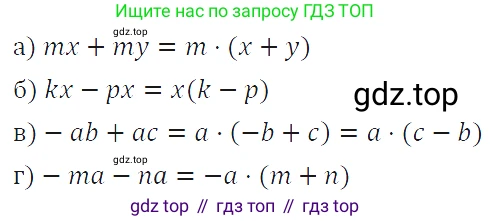 ГДЗ Алгебра, 7 класс Учебник, авторы: Макарычев Юрий Николаевич, Миндюк Нора Григорьевна, Нешков Константин Иванович, Суворова Светлана Борисовна, издательство Просвещение, Москва, 2019 - 2022, белого цвета, страница 142, номер 654, Решение 4