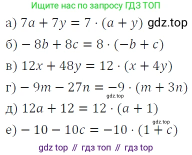 ГДЗ Алгебра, 7 класс Учебник, авторы: Макарычев Юрий Николаевич, Миндюк Нора Григорьевна, Нешков Константин Иванович, Суворова Светлана Борисовна, издательство Просвещение, Москва, 2019 - 2022, белого цвета, страница 142, номер 656, Решение 4
