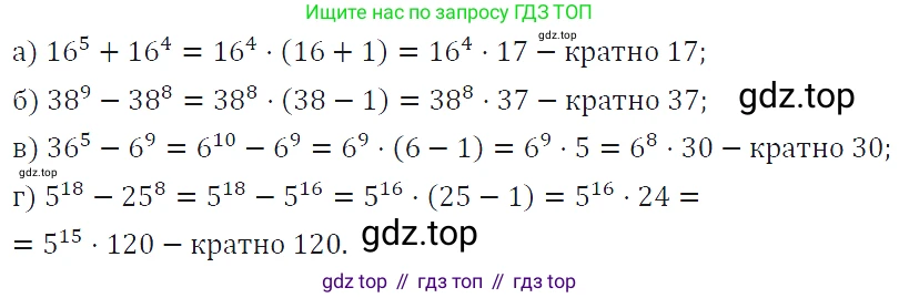 ГДЗ Алгебра, 7 класс Учебник, авторы: Макарычев Юрий Николаевич, Миндюк Нора Григорьевна, Нешков Константин Иванович, Суворова Светлана Борисовна, издательство Просвещение, Москва, 2019 - 2022, белого цвета, страница 143, номер 663, Решение 4