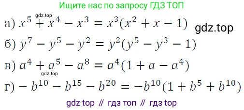 ГДЗ Алгебра, 7 класс Учебник, авторы: Макарычев Юрий Николаевич, Миндюк Нора Григорьевна, Нешков Константин Иванович, Суворова Светлана Борисовна, издательство Просвещение, Москва, 2019 - 2022, белого цвета, страница 143, номер 664, Решение 4