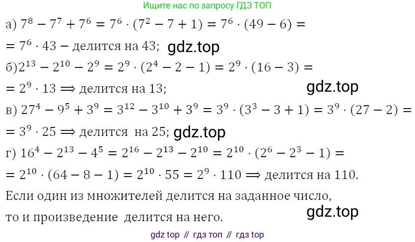 ГДЗ Алгебра, 7 класс Учебник, авторы: Макарычев Юрий Николаевич, Миндюк Нора Григорьевна, Нешков Константин Иванович, Суворова Светлана Борисовна, издательство Просвещение, Москва, 2019 - 2022, белого цвета, страница 143, номер 665, Решение 4