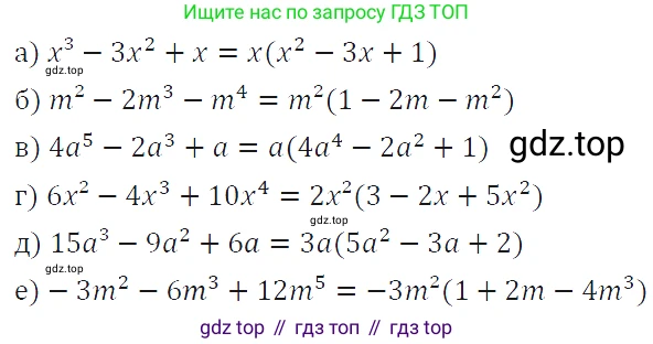 ГДЗ Алгебра, 7 класс Учебник, авторы: Макарычев Юрий Николаевич, Миндюк Нора Григорьевна, Нешков Константин Иванович, Суворова Светлана Борисовна, издательство Просвещение, Москва, 2019 - 2022, белого цвета, страница 144, номер 666, Решение 4