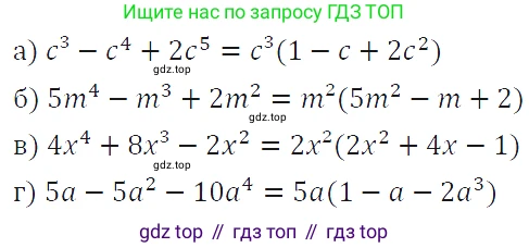 ГДЗ Алгебра, 7 класс Учебник, авторы: Макарычев Юрий Николаевич, Миндюк Нора Григорьевна, Нешков Константин Иванович, Суворова Светлана Борисовна, издательство Просвещение, Москва, 2019 - 2022, белого цвета, страница 144, номер 667, Решение 4