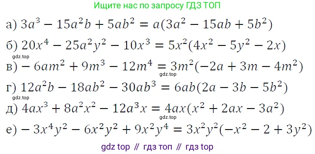 ГДЗ Алгебра, 7 класс Учебник, авторы: Макарычев Юрий Николаевич, Миндюк Нора Григорьевна, Нешков Константин Иванович, Суворова Светлана Борисовна, издательство Просвещение, Москва, 2019 - 2022, белого цвета, страница 144, номер 668, Решение 4