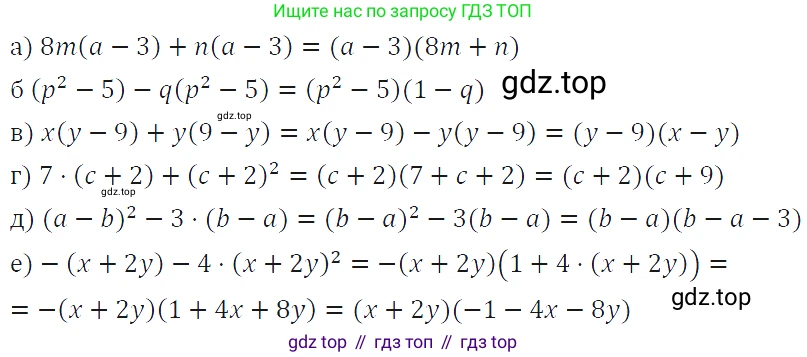 ГДЗ Алгебра, 7 класс Учебник, авторы: Макарычев Юрий Николаевич, Миндюк Нора Григорьевна, Нешков Константин Иванович, Суворова Светлана Борисовна, издательство Просвещение, Москва, 2019 - 2022, белого цвета, страница 144, номер 672, Решение 4