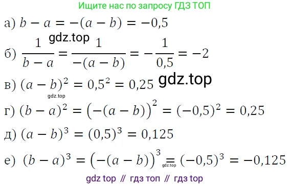 ГДЗ Алгебра, 7 класс Учебник, авторы: Макарычев Юрий Николаевич, Миндюк Нора Григорьевна, Нешков Константин Иванович, Суворова Светлана Борисовна, издательство Просвещение, Москва, 2019 - 2022, белого цвета, страница 144, номер 675, Решение 4