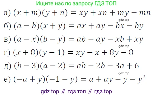 ГДЗ Алгебра, 7 класс Учебник, авторы: Макарычев Юрий Николаевич, Миндюк Нора Григорьевна, Нешков Константин Иванович, Суворова Светлана Борисовна, издательство Просвещение, Москва, 2019 - 2022, белого цвета, страница 147, номер 677, Решение 4