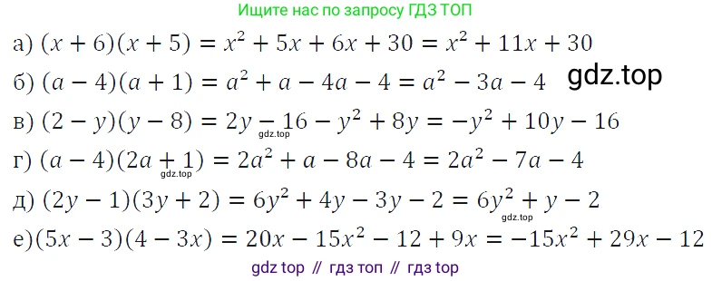 ГДЗ Алгебра, 7 класс Учебник, авторы: Макарычев Юрий Николаевич, Миндюк Нора Григорьевна, Нешков Константин Иванович, Суворова Светлана Борисовна, издательство Просвещение, Москва, 2019 - 2022, белого цвета, страница 147, номер 678, Решение 4