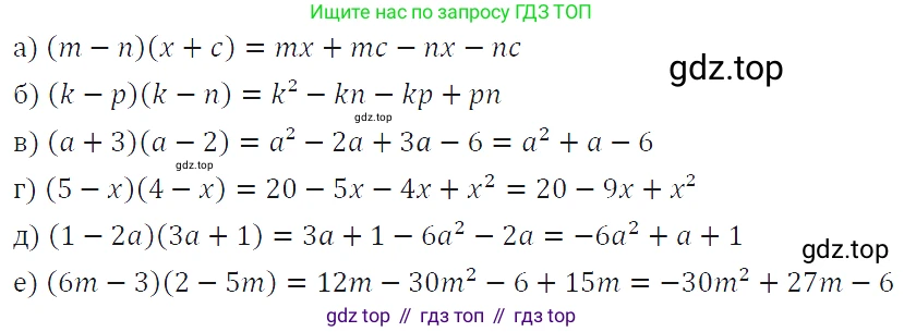 ГДЗ Алгебра, 7 класс Учебник, авторы: Макарычев Юрий Николаевич, Миндюк Нора Григорьевна, Нешков Константин Иванович, Суворова Светлана Борисовна, издательство Просвещение, Москва, 2019 - 2022, белого цвета, страница 147, номер 679, Решение 4