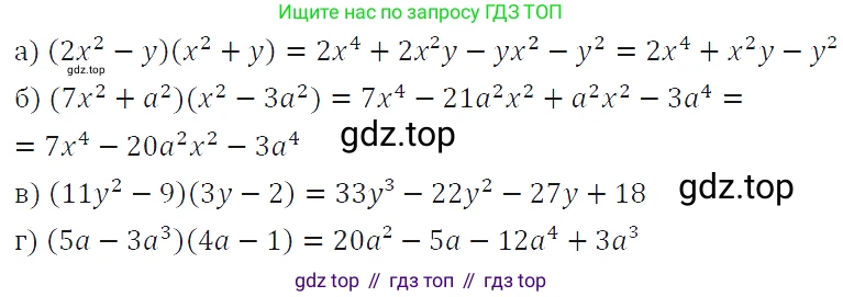 ГДЗ Алгебра, 7 класс Учебник, авторы: Макарычев Юрий Николаевич, Миндюк Нора Григорьевна, Нешков Константин Иванович, Суворова Светлана Борисовна, издательство Просвещение, Москва, 2019 - 2022, белого цвета, страница 147, номер 681, Решение 4