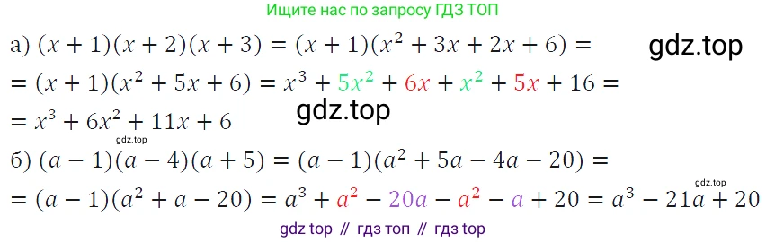 ГДЗ Алгебра, 7 класс Учебник, авторы: Макарычев Юрий Николаевич, Миндюк Нора Григорьевна, Нешков Константин Иванович, Суворова Светлана Борисовна, издательство Просвещение, Москва, 2019 - 2022, белого цвета, страница 148, номер 686, Решение 4