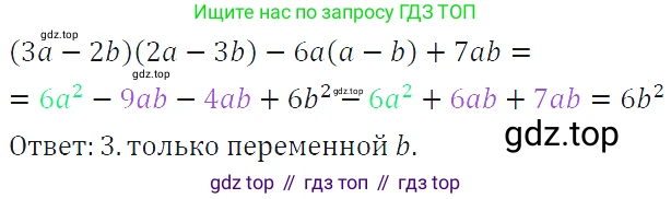 ГДЗ Алгебра, 7 класс Учебник, авторы: Макарычев Юрий Николаевич, Миндюк Нора Григорьевна, Нешков Константин Иванович, Суворова Светлана Борисовна, издательство Просвещение, Москва, 2019 - 2022, белого цвета, страница 148, номер 688, Решение 4