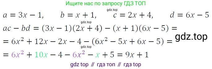 ГДЗ Алгебра, 7 класс Учебник, авторы: Макарычев Юрий Николаевич, Миндюк Нора Григорьевна, Нешков Константин Иванович, Суворова Светлана Борисовна, издательство Просвещение, Москва, 2019 - 2022, белого цвета, страница 148, номер 689, Решение 4