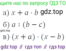 ГДЗ Алгебра, 7 класс Учебник, авторы: Макарычев Юрий Николаевич, Миндюк Нора Григорьевна, Нешков Константин Иванович, Суворова Светлана Борисовна, издательство Просвещение, Москва, 2019 - 2022, белого цвета, страница 16, номер 69, Решение 4