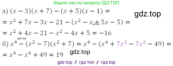 ГДЗ Алгебра, 7 класс Учебник, авторы: Макарычев Юрий Николаевич, Миндюк Нора Григорьевна, Нешков Константин Иванович, Суворова Светлана Борисовна, издательство Просвещение, Москва, 2019 - 2022, белого цвета, страница 148, номер 690, Решение 4