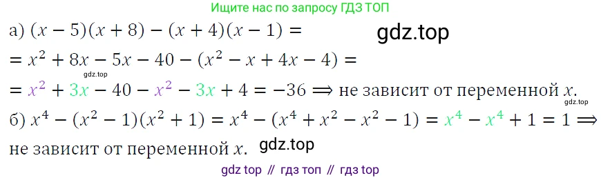 ГДЗ Алгебра, 7 класс Учебник, авторы: Макарычев Юрий Николаевич, Миндюк Нора Григорьевна, Нешков Константин Иванович, Суворова Светлана Борисовна, издательство Просвещение, Москва, 2019 - 2022, белого цвета, страница 148, номер 693, Решение 4