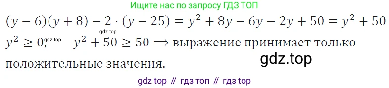 ГДЗ Алгебра, 7 класс Учебник, авторы: Макарычев Юрий Николаевич, Миндюк Нора Григорьевна, Нешков Константин Иванович, Суворова Светлана Борисовна, издательство Просвещение, Москва, 2019 - 2022, белого цвета, страница 148, номер 694, Решение 4