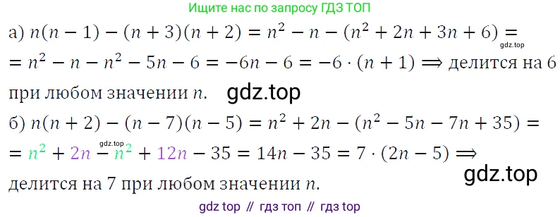 ГДЗ Алгебра, 7 класс Учебник, авторы: Макарычев Юрий Николаевич, Миндюк Нора Григорьевна, Нешков Константин Иванович, Суворова Светлана Борисовна, издательство Просвещение, Москва, 2019 - 2022, белого цвета, страница 148, номер 695, Решение 4