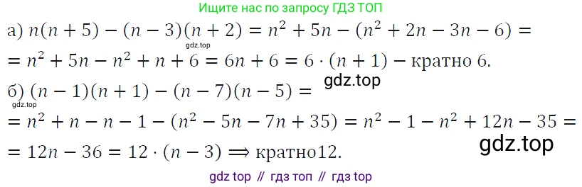 ГДЗ Алгебра, 7 класс Учебник, авторы: Макарычев Юрий Николаевич, Миндюк Нора Григорьевна, Нешков Константин Иванович, Суворова Светлана Борисовна, издательство Просвещение, Москва, 2019 - 2022, белого цвета, страница 149, номер 699, Решение 4