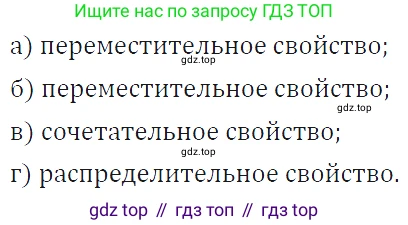 ГДЗ Алгебра, 7 класс Учебник, авторы: Макарычев Юрий Николаевич, Миндюк Нора Григорьевна, Нешков Константин Иванович, Суворова Светлана Борисовна, издательство Просвещение, Москва, 2019 - 2022, белого цвета, страница 18, номер 70, Решение 4