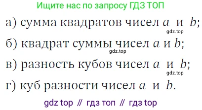 ГДЗ Алгебра, 7 класс Учебник, авторы: Макарычев Юрий Николаевич, Миндюк Нора Григорьевна, Нешков Константин Иванович, Суворова Светлана Борисовна, издательство Просвещение, Москва, 2019 - 2022, белого цвета, страница 150, номер 707, Решение 4