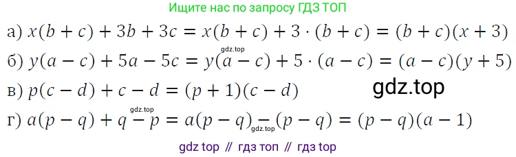 ГДЗ Алгебра, 7 класс Учебник, авторы: Макарычев Юрий Николаевич, Миндюк Нора Григорьевна, Нешков Константин Иванович, Суворова Светлана Борисовна, издательство Просвещение, Москва, 2019 - 2022, белого цвета, страница 151, номер 708, Решение 4