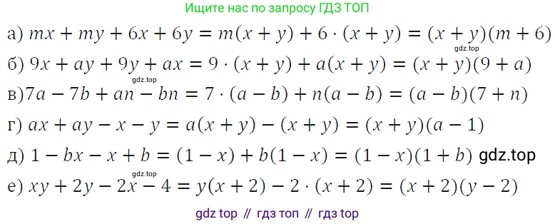 ГДЗ Алгебра, 7 класс Учебник, авторы: Макарычев Юрий Николаевич, Миндюк Нора Григорьевна, Нешков Константин Иванович, Суворова Светлана Борисовна, издательство Просвещение, Москва, 2019 - 2022, белого цвета, страница 151, номер 709, Решение 4